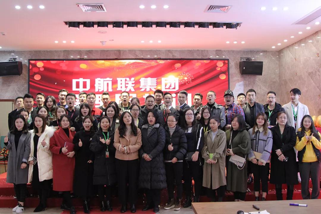 今日資訊 | 12月27日，中航聯(lián)集團(tuán)管理層培訓(xùn)會(huì)成功舉辦